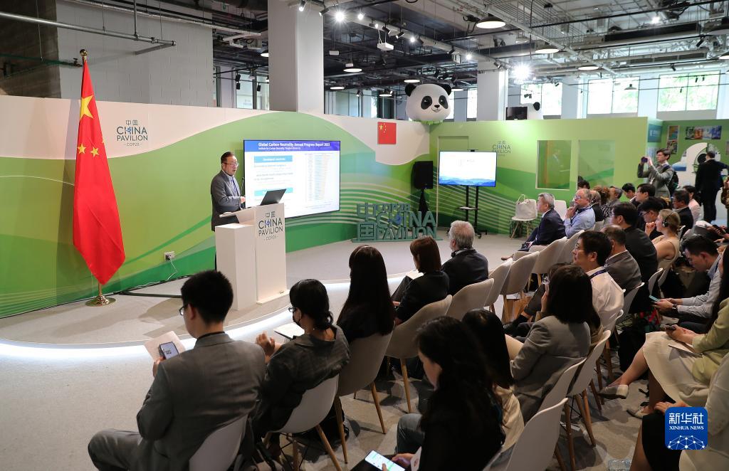 走进联合国气候变化迪拜大会中国角