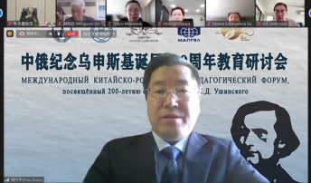 中俄纪念乌申斯基诞辰200周年教育研讨会新闻稿446.png