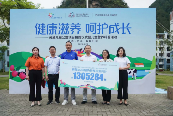 菲仕兰在广西巴马启动2023孤儿喝奶捐赠项目307.png