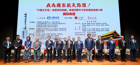 龙宇翔出席“我爱祖国，我爱香港，我为国家航天点赞！”香港校际作文暨普通话朗诵大赛颁奖典礼907.png