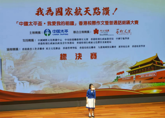 龙宇翔出席“我爱祖国，我爱香港，我为国家航天点赞！”香港校际作文暨普通话朗诵大赛颁奖典礼736.png