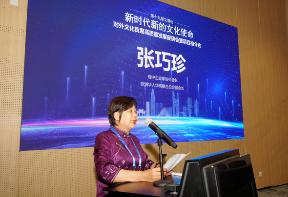 龙宇翔出席第十九届文博会“加强对外文化贸易高质量发展座谈会暨项目推介会”