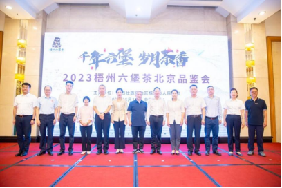 【加照片通稿】梧州六堡茶北京品鉴会成功召开&nbsp;六堡茶产业发展驶入快车道（0611修订版）276.png