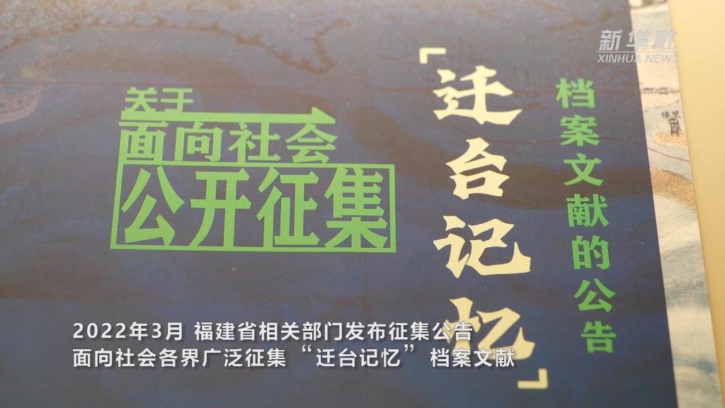 
中国中医科学院眼科医院黄牛代挂号电话票贩子号贩子网上预约挂号,住院检查加快,“明月何曾是两乡”——跨越海峡的“迁台记忆”