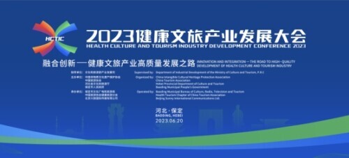 
北京301医院黄牛代挂号电话票贩子号贩子网上预约挂号,住院检查加快,2023健康文旅产业发展大会在河北举办