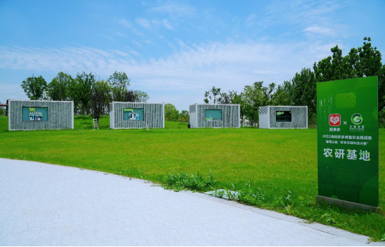 第三届“多多农研科技大赛”决赛结果揭晓 上海农科院队夺得“蔬”荣2982.png