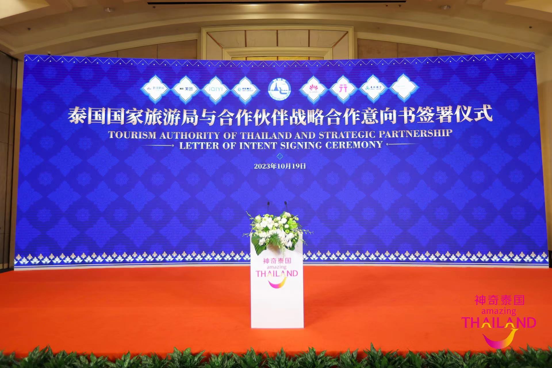 泰国国家旅游局与战略合作伙伴签约仪式举行泰总理：期待加强泰中多方位合作- 苏里南中华日报