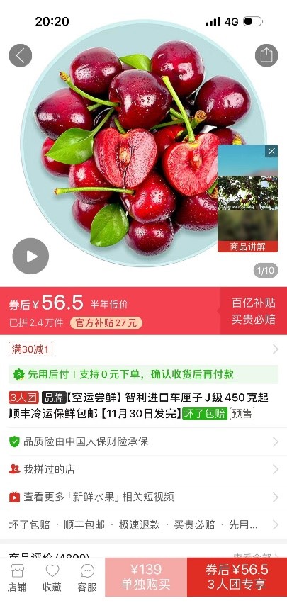 “一带一路”国家水果加速入驻拼完美电竞多多1111首批智利车厘子将登陆百亿补贴(图3)