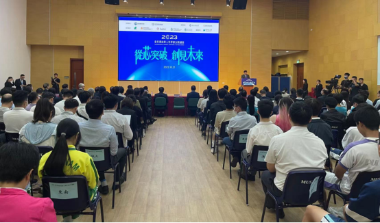 “2023当代杰出华人科学家公开讲座”在澳门举办212.png