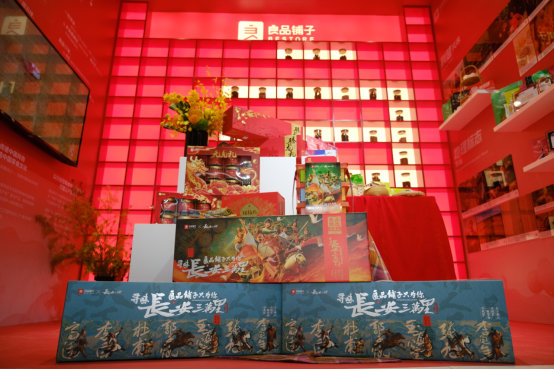 良品铺子进博会C端稿v3897.png