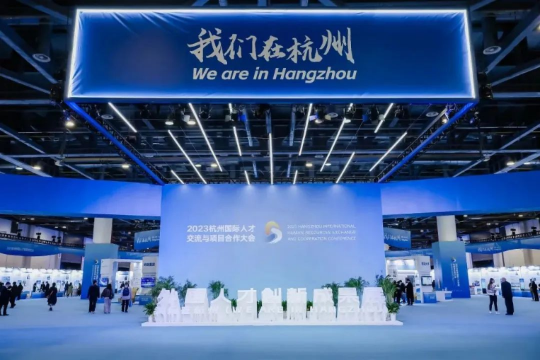 第12期：杭州：广聚八方英才 助力城市高质量发展163.png