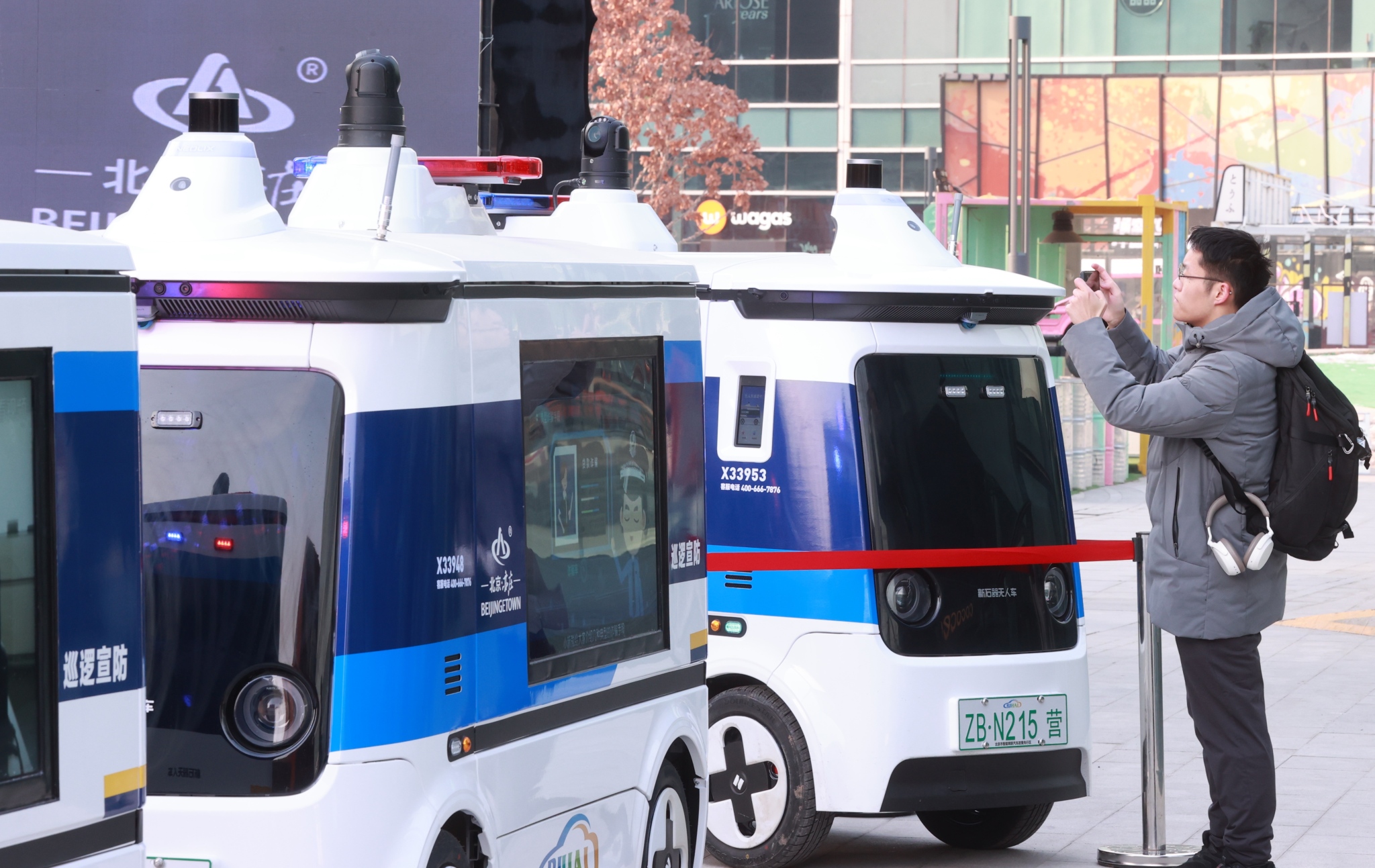 首批无人驾驶巡逻车在北京经开区上路测试