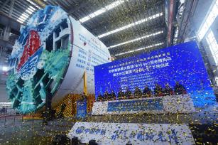 世界首台“四超”盾构机在杭州下线