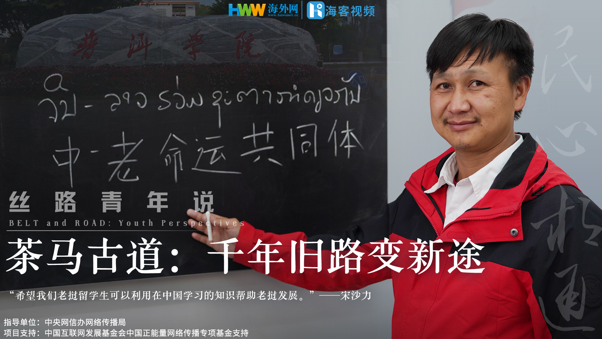 茶马古道：千年旧路变新途