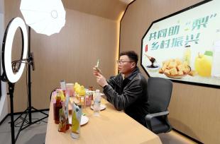 “新农人”逐梦电商 为乡村振兴增添“云”动力