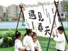山东淄博700余名师生参加谷雨“颂春”游园会