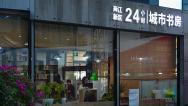 重庆：24小时智慧书房点亮市民“阅读之光”