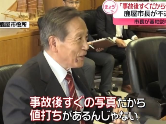 日本市长因不当发言赴自卫队基地道歉 曾说坠机后卖纪念邮票能升值