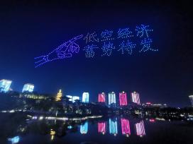重庆：500架无人机飞行表演点亮棠城夜空