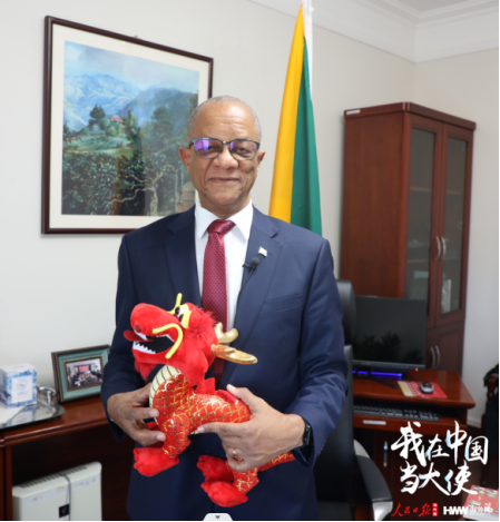 【驻华大使贺新春】牙买加驻华大使：想尝尝中国年夜饭