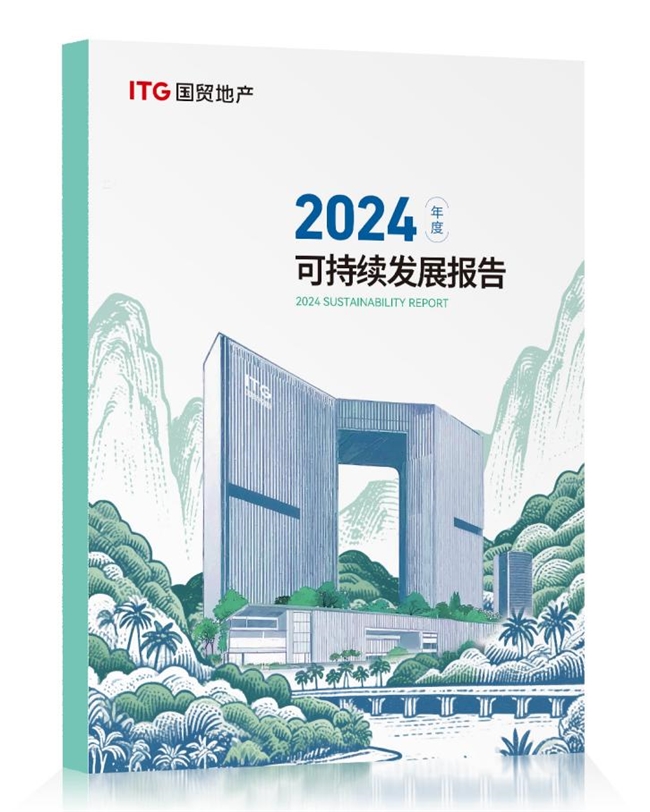 
北京西苑医院黄牛代挂号电话票贩子号贩子网上预约挂号,住院检查加快,国贸地产ESG实践再升级：创新治理与低碳运营共筑行业标杆
