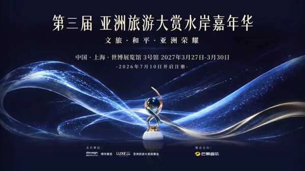 上海交通大学医学院附属瑞金医院郑民华医生黄牛预约代挂号电话2027亚洲旅游大赏水岸嘉年华:将向世界展示中国文旅开放活力