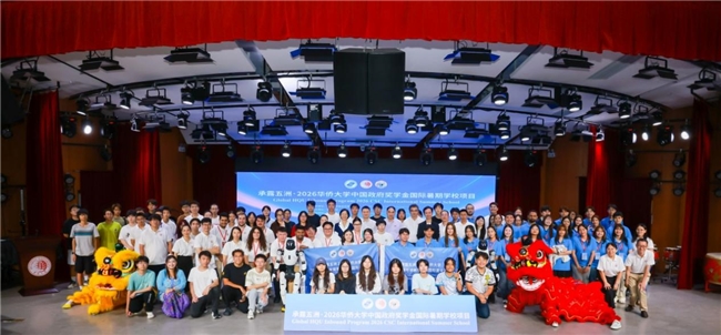 上海市精神卫生中心石华孟医生黄牛预约代挂号电话华侨大学国际暑期学校启幕 架起中外科技人文桥梁