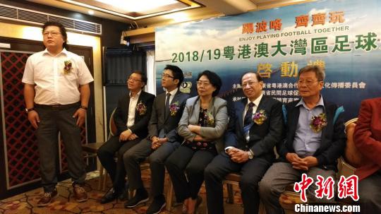 粤港澳大湾区足球联赛在香港启动12城市参赛