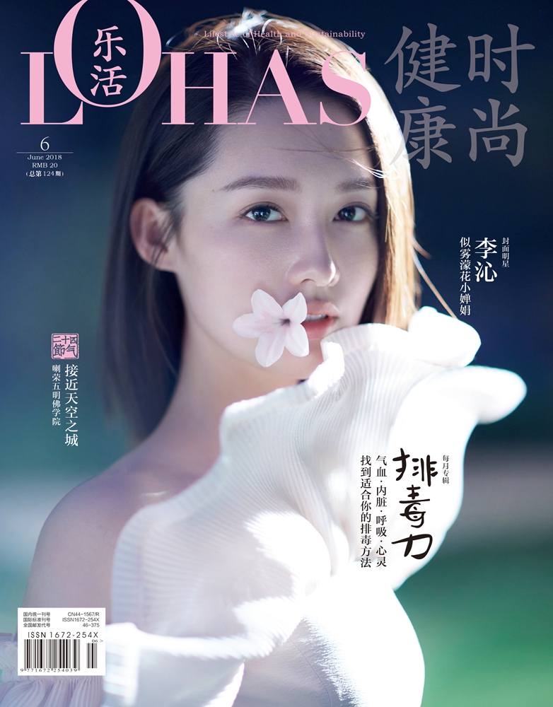 李沁登杂志6月刊封面森系少女带来夏日清凉