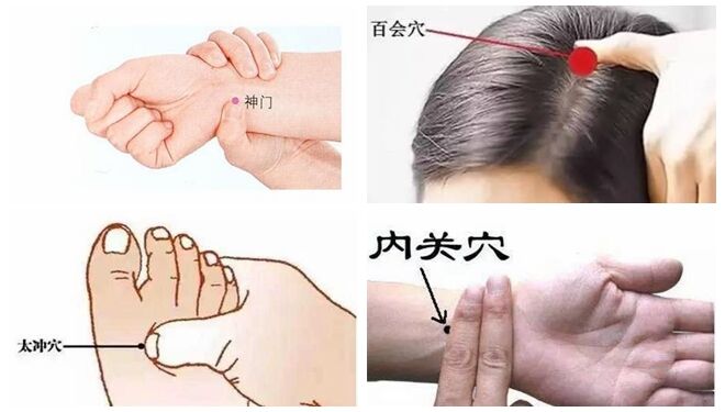 这些穴位对心脏好,越按越健康