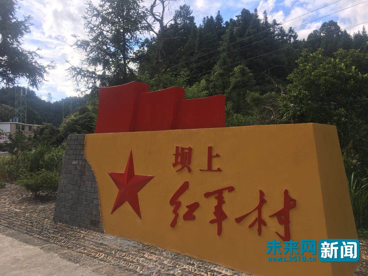做活红色旅游产业坝上村开出致富花