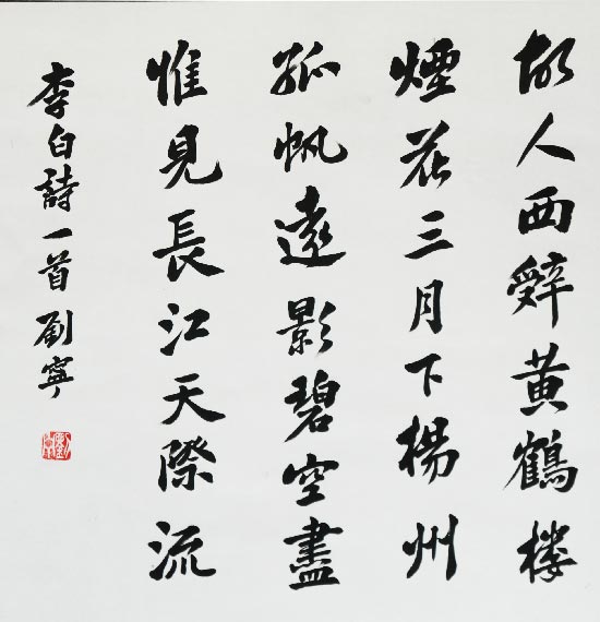 翰墨丹青贺新岁刘宁书法作品选登