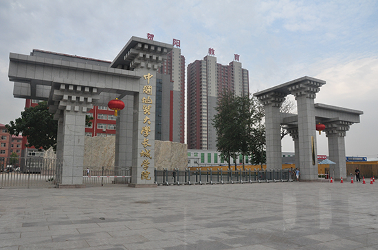 中国地质大学长城学院更名为河北学院