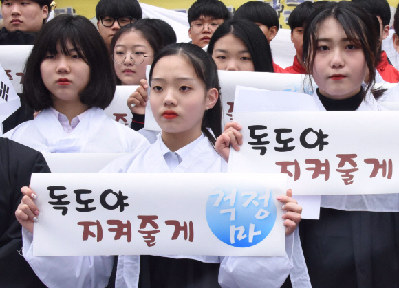 22日，韩国民众手举横幅“守护独岛”示威
