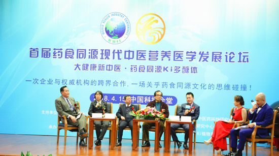 马利来药食同源现代中医研究院院长匡国荣在"开启现代中医营养医学