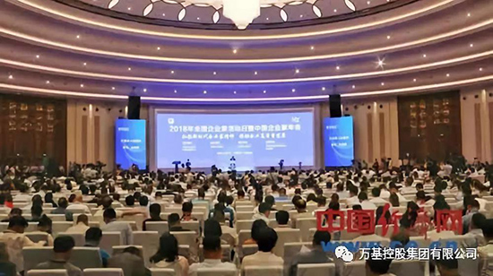 万基集团董事长_南乐万基集团(2)