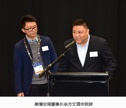6月28日,中国首个共享空调品牌—美博空调董事长余方文携美博空调