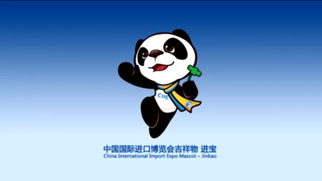 中国国际进口博览会标识吉祥物公布吉祥物进宝来了