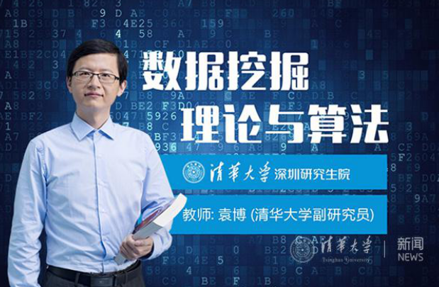 "数据挖掘:理论与算法"课程截图袁博老师在课堂上【教师简介】袁博