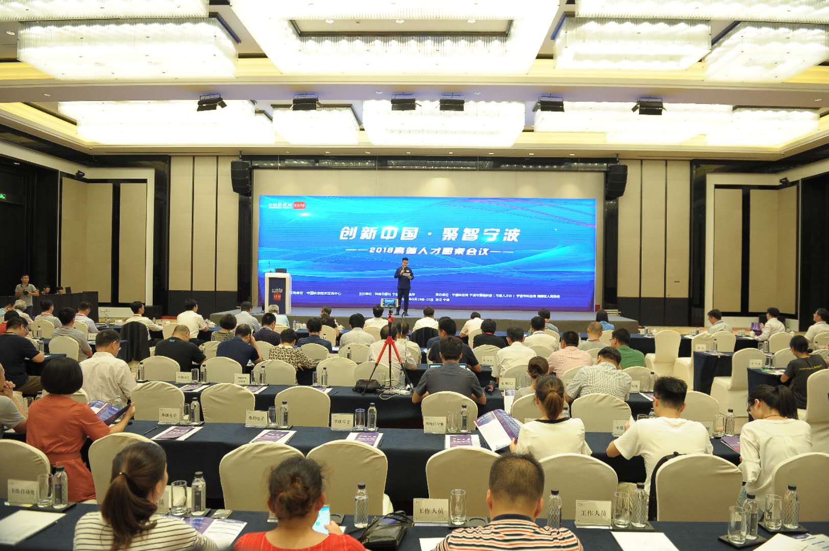 聚智宁波 2018高端人才圆桌会议举行