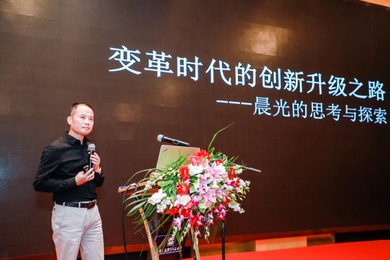 (图:晨光文具总裁陈湖雄先生在高峰论坛发表"变革时代的创新升级之路"