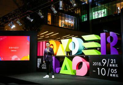 wondermix2018北京国际设计周国贸会场开幕