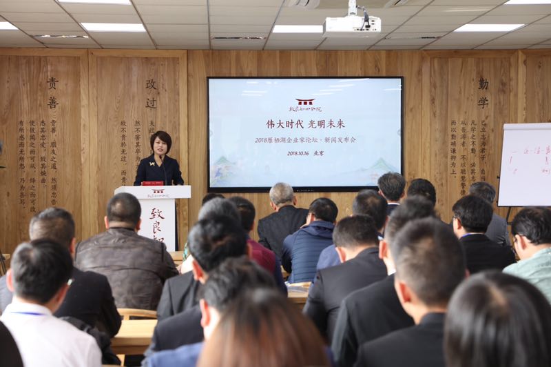致良知四合院创始人白立新,秘书长张立平女士,金蝶董事长徐少春,九如