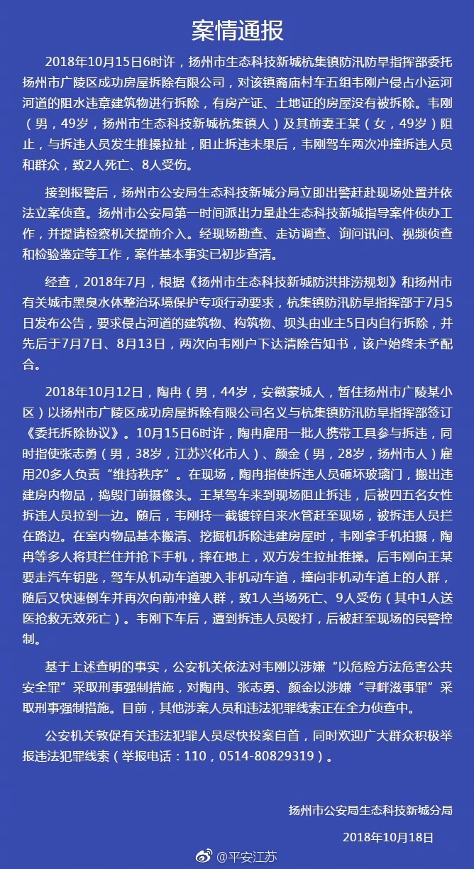 拆旧焕新：扬州拆除公司在城市更新中的角色