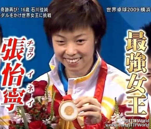 福原爱加入中国队比赛视频 1540512365701882.jpg