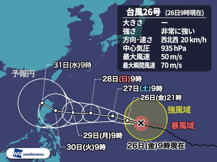 第26号台风"玉兔"推测行进路线(日本气象新闻)