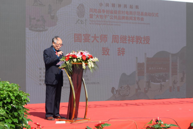 在小岗村与国宴大师周继祥谈怎样吃好饭
