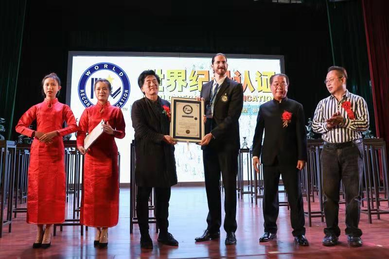 《中华姓氏现代雕塑群》获颁世界纪录