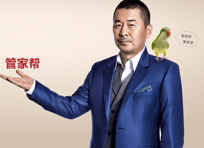管家帮形象代言人——陈建斌(图片来源:管家帮)家政行业龙头企业管家