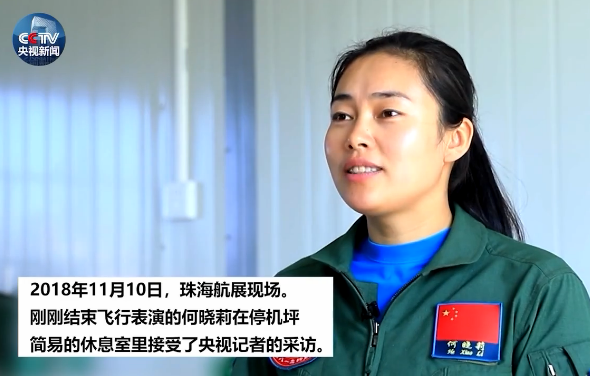 中国空军霸王花不要说我美丽我是帅气